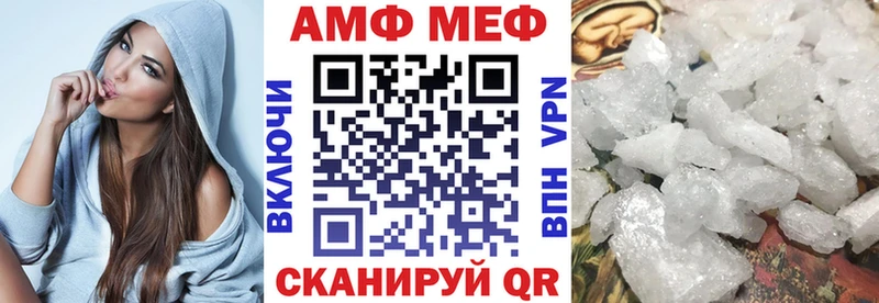 АМФ VHQ  Купить закладки  Бежецк 