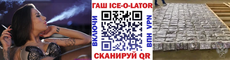 ГАШ гарик  Купить где  Бежецк 