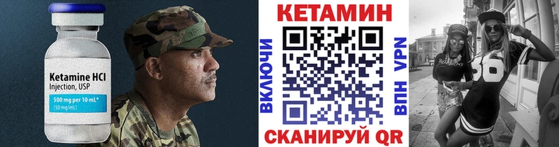 Кетамин VHQ  Купить где  Бежецк 