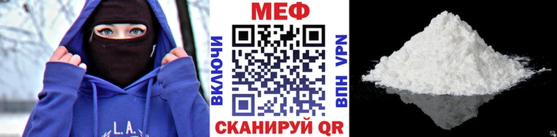 Купить закладки  Бежецк  МЯУ-МЯУ кристаллы 