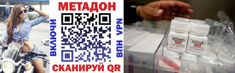 Купить где  Бежецк  МЕТАДОН methadone 