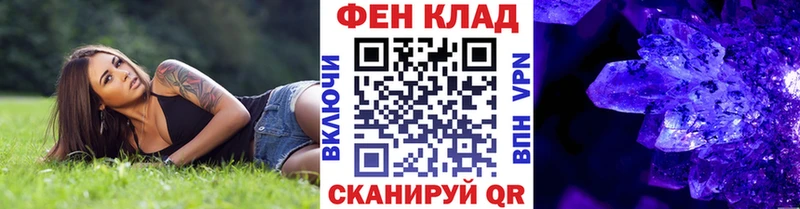 Купить где  Бежецк  МЕТАМФЕТАМИН кристалл 
